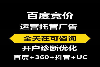 百度竞价托管运营助力品牌知名度提升案例